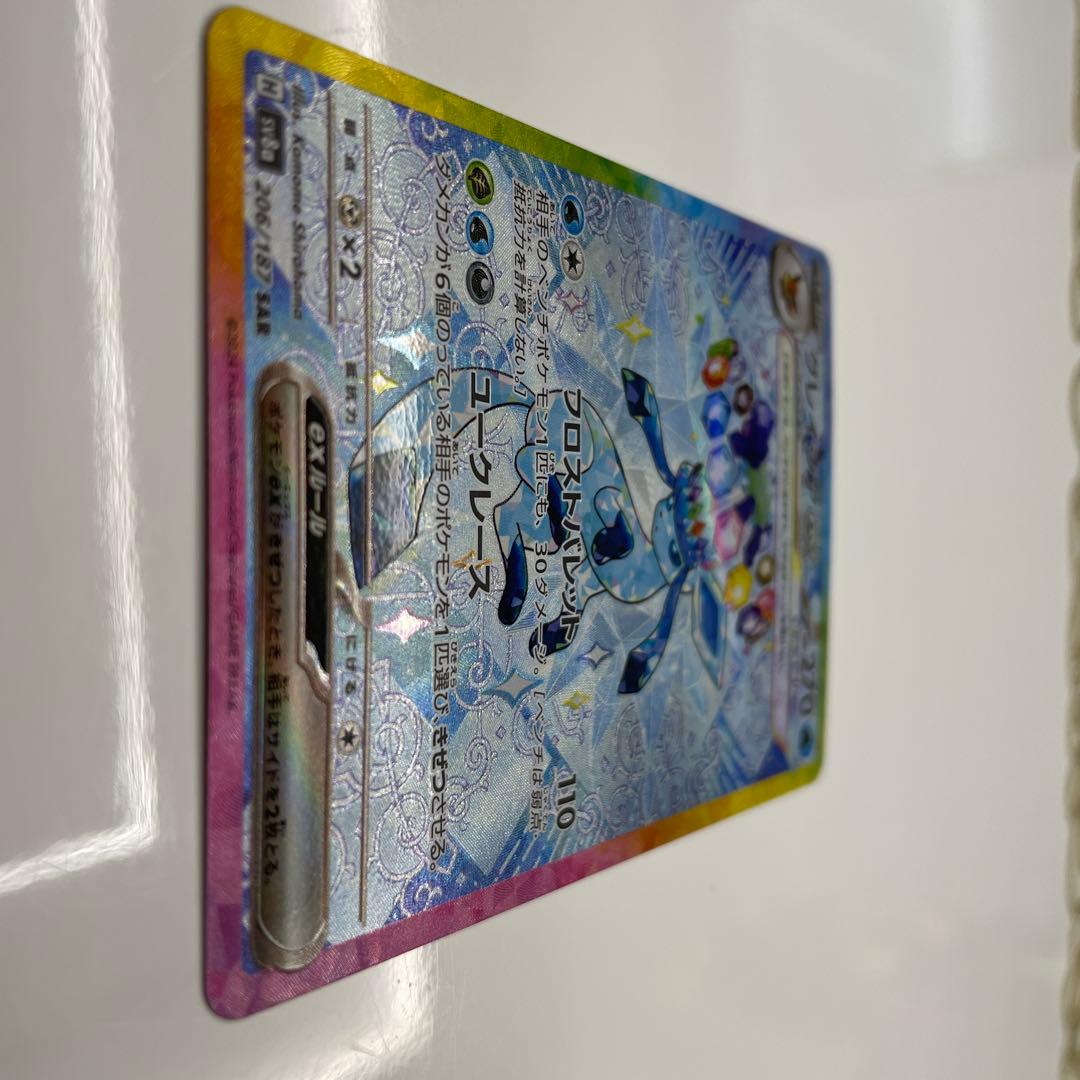 グレイシアex SAR グレイシア モンスターボールミラー