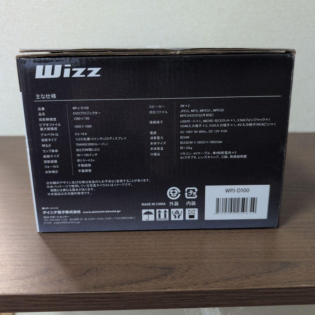 【新品、未使用】Wizz DVDプロジェクター WPJ-D100 本体