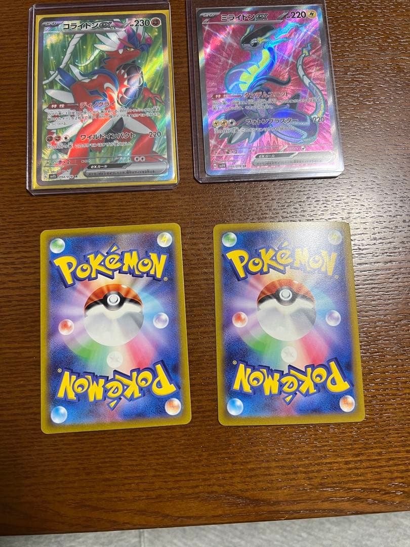 ポケモンカード コライドン ミライドン セット