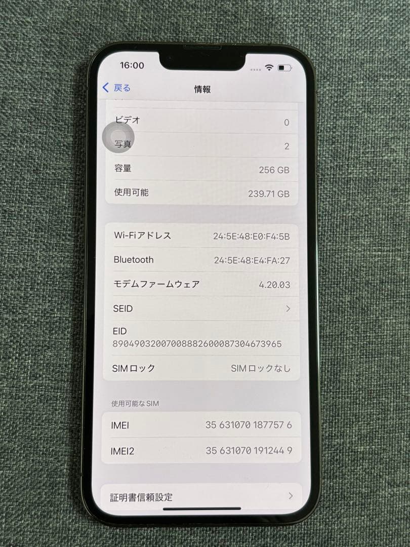 iPhone13pro 256GB バッテリー容量85%グラファイト(黒)超美品