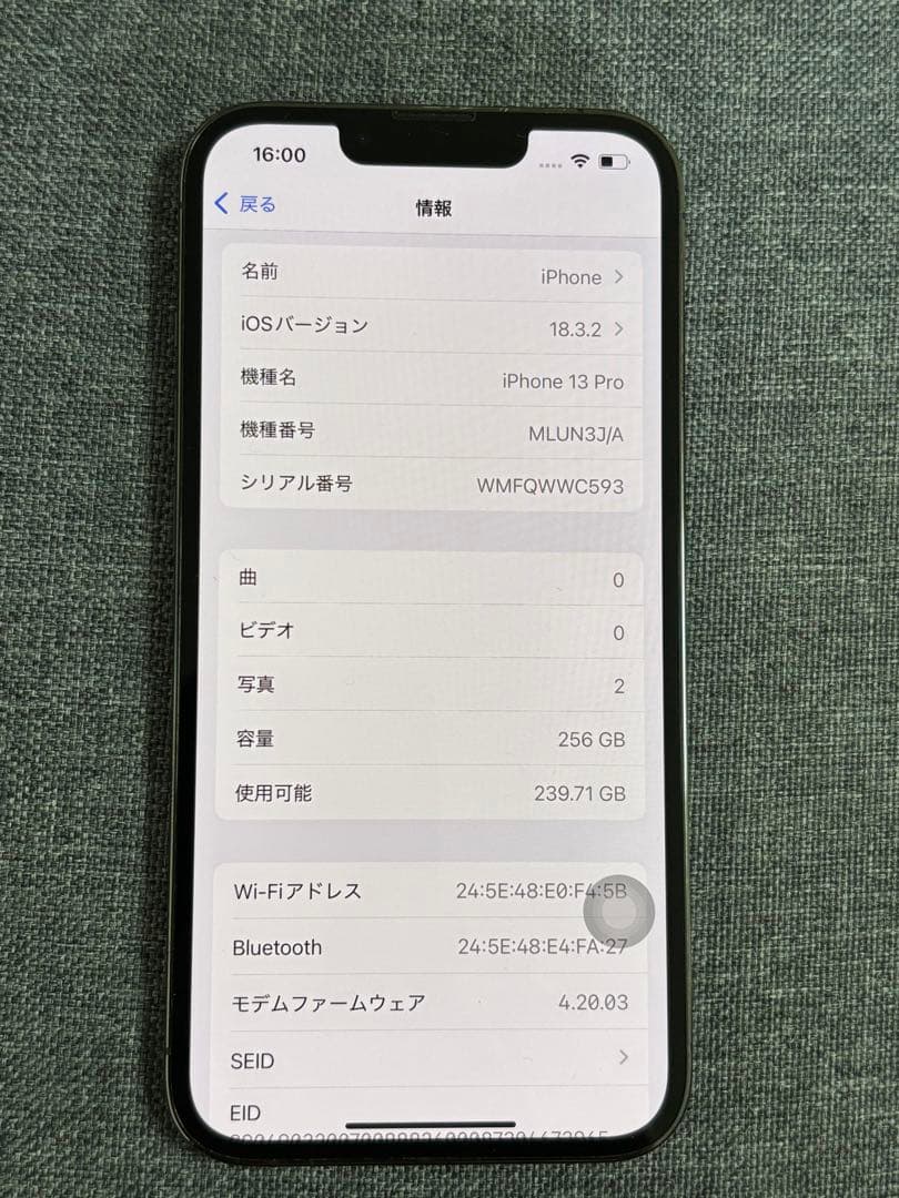 iPhone13pro 256GB バッテリー容量85%グラファイト(黒)超美品