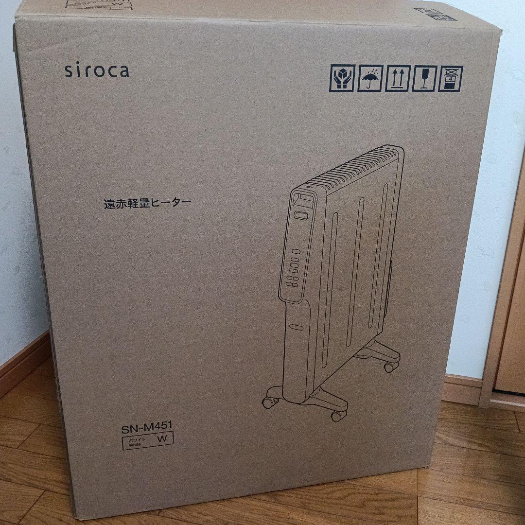 シロカ　遠赤軽量ヒーター　かるポカ　2024年製　SN-M451　動作確認済美品