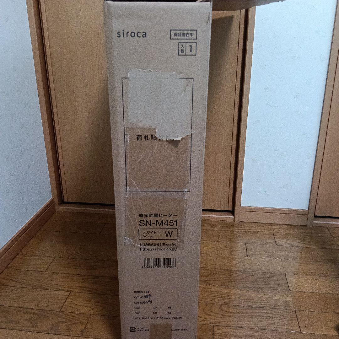 シロカ　遠赤軽量ヒーター　かるポカ　2024年製　SN-M451　動作確認済美品