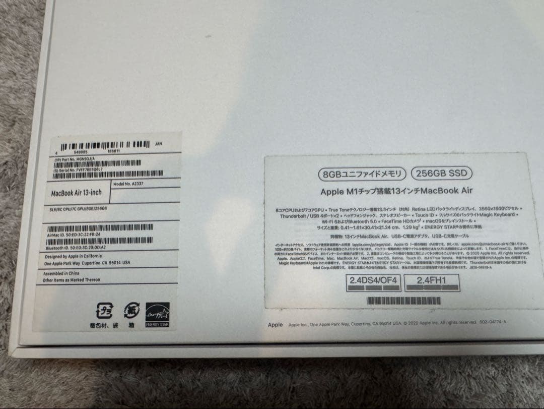 MacBook シルバー 本体(箱付き)