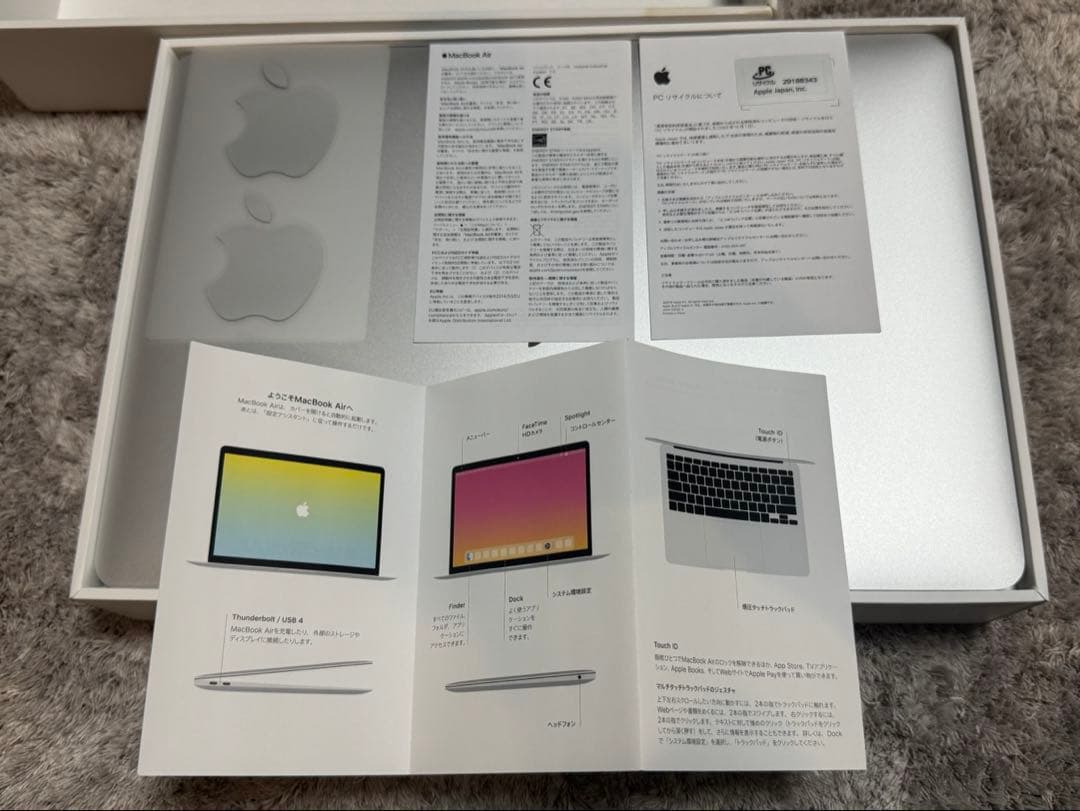 MacBook シルバー 本体(箱付き)