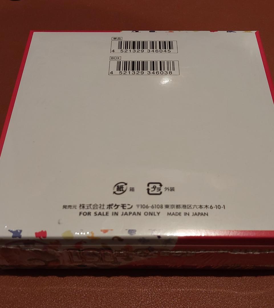 【新品・未開封・シュリンク付】ポケモンカード151 ボックス