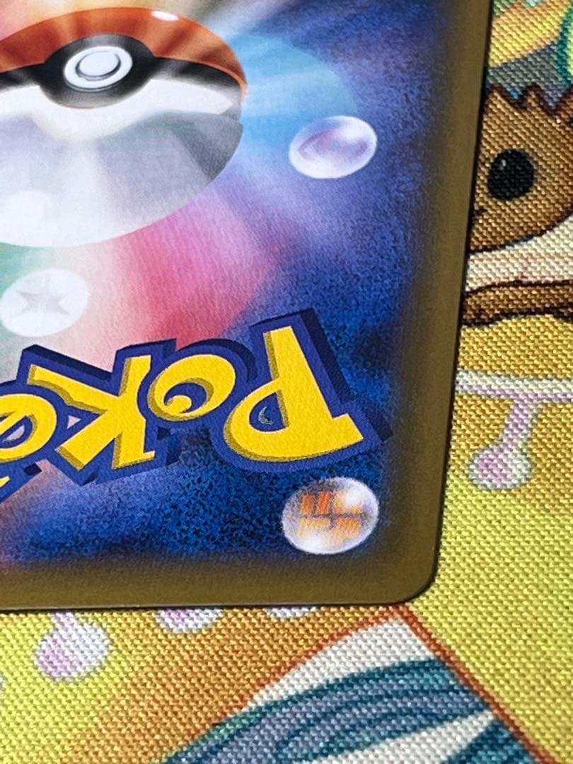 【まとめ買い可】 ポケモンカード お誕生日ピカチュウ 25th プロモ