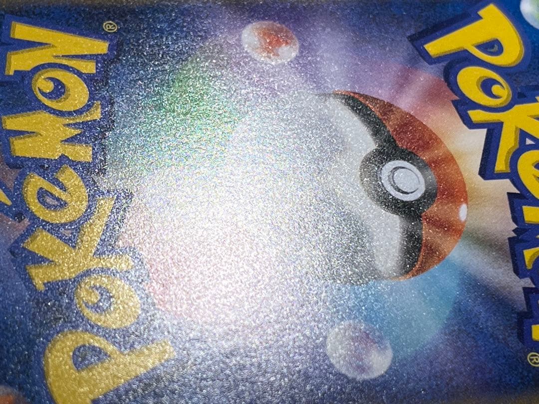 【まとめ買い可】 ポケモンカード お誕生日ピカチュウ 25th プロモ