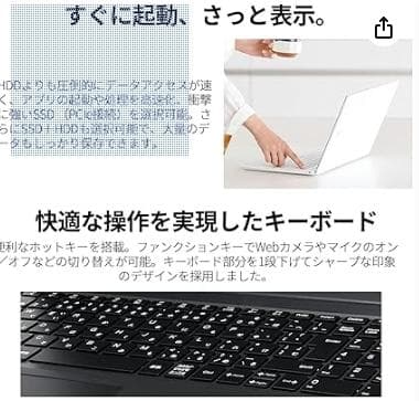 NEC LAVIE office付Windows11　15.6インチノートPC