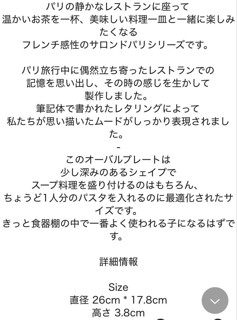 新品あり韓国Salon de Paris APRIL IN MAYプレートカップ