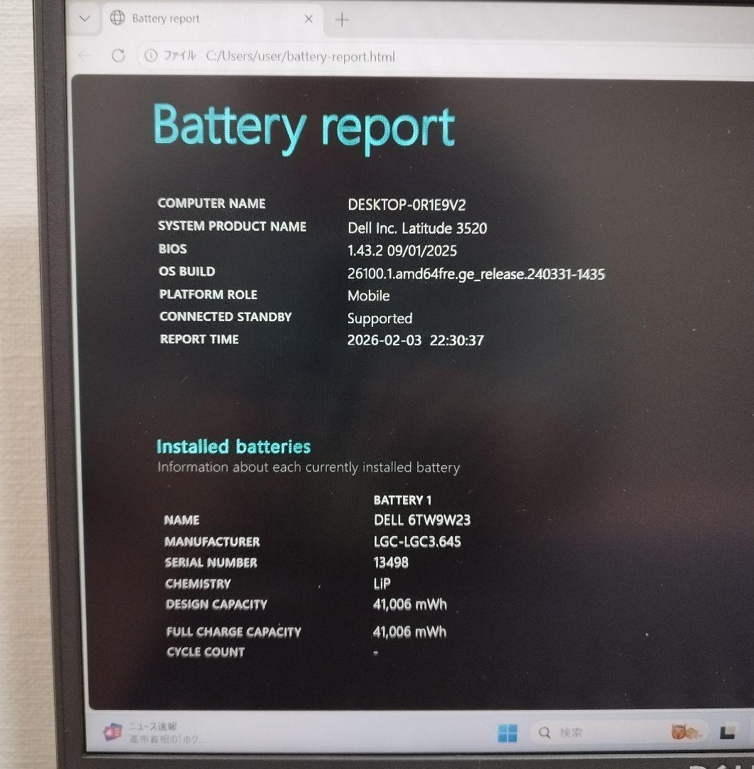 使用2275H DELL 3520 16GB/i5/256GB/office付①
