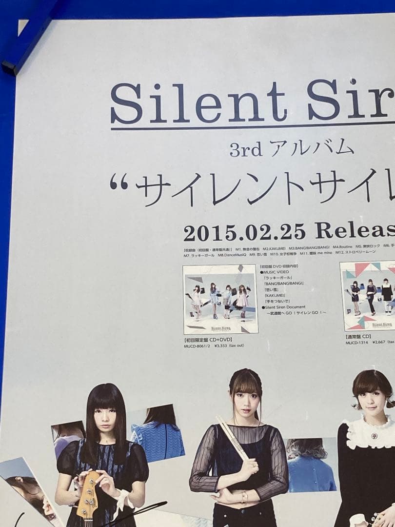 SILENT SIREN サイン入り 販促ポスター B2 サイサイ