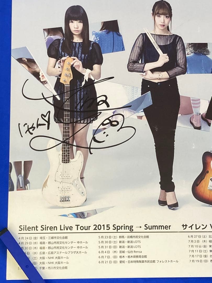 SILENT SIREN サイン入り 販促ポスター B2 サイサイ