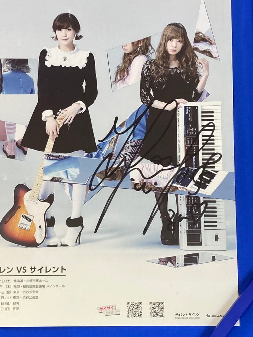 SILENT SIREN サイン入り 販促ポスター B2 サイサイ