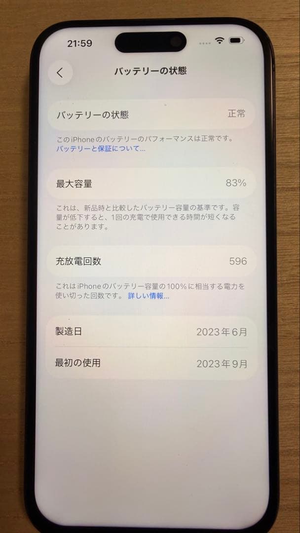 【画面新品】iPhone15 Pro 256GB ブラックチタニウム