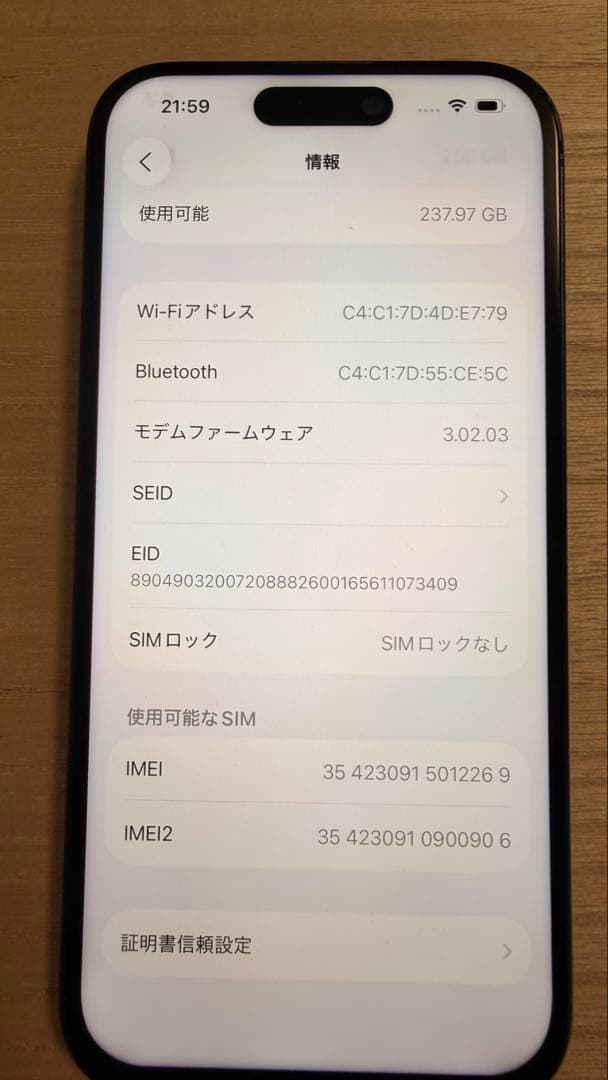 【画面新品】iPhone15 Pro 256GB ブラックチタニウム