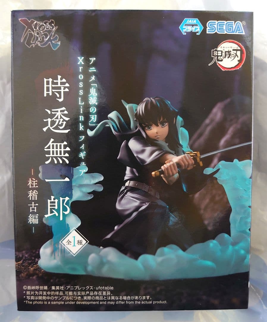 鬼滅の刃 Xross Link クロスリンク フィギュア 柱稽古編 時透無一郎
