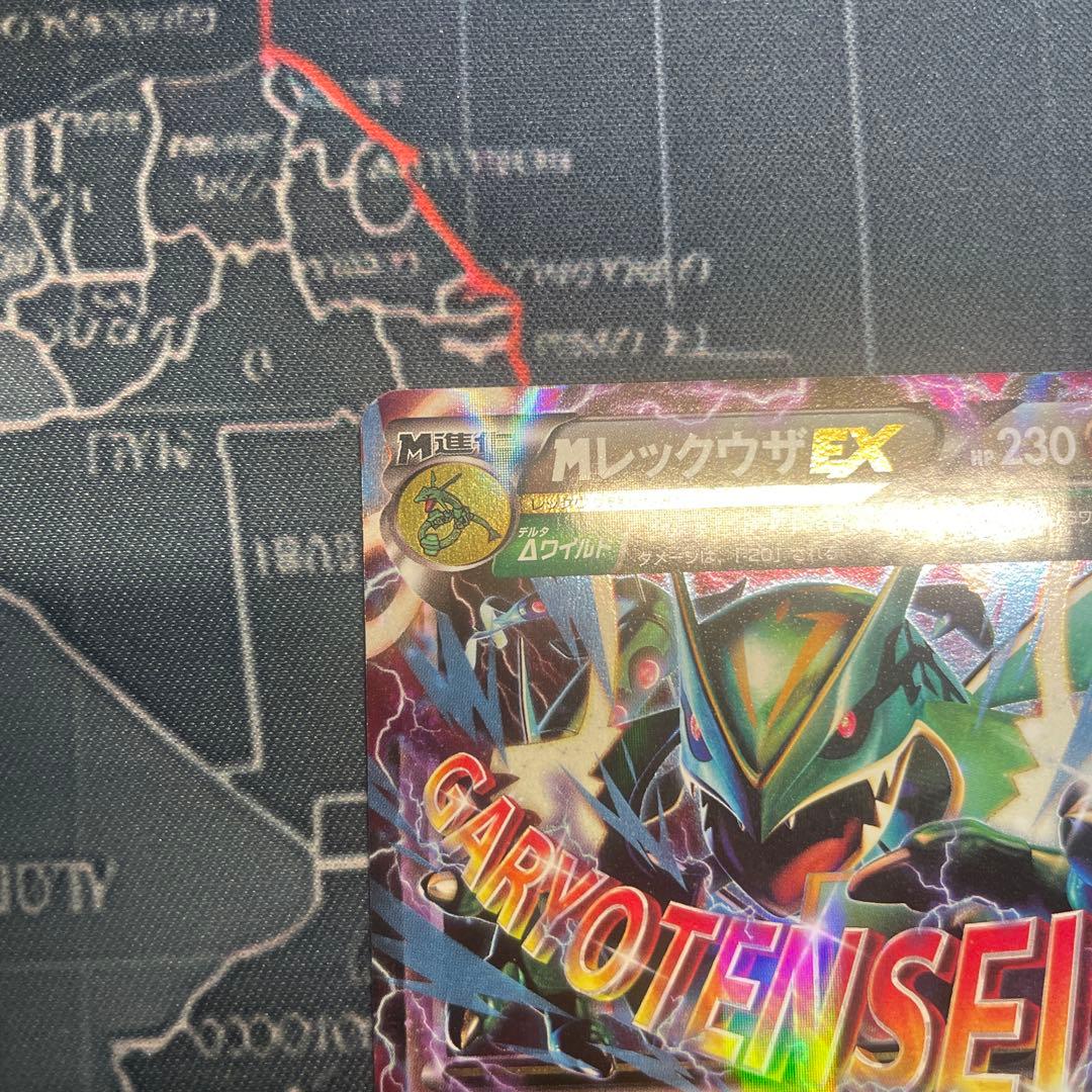 MレックウザEX ガリョウテンセイ 006/018 [XY]