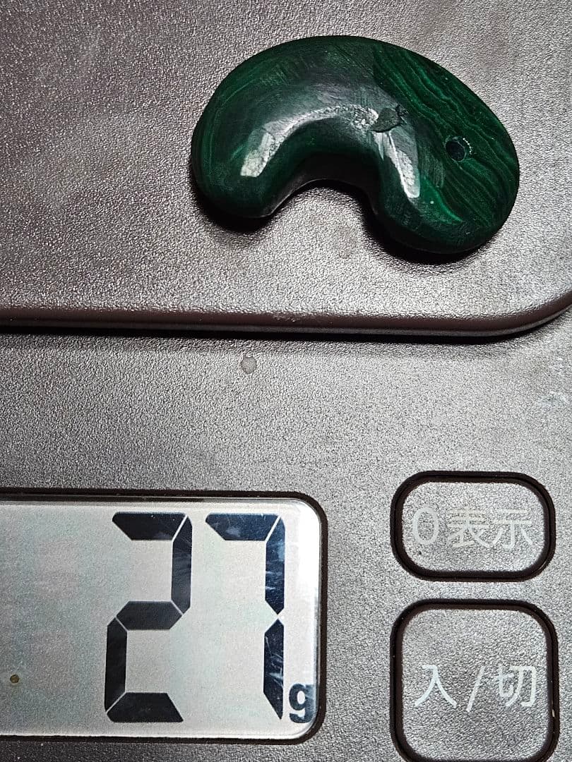 マラカイト　　　　　　　　　 高品質　鉱物　　　　　　　　　　緑に黒い縞勾玉