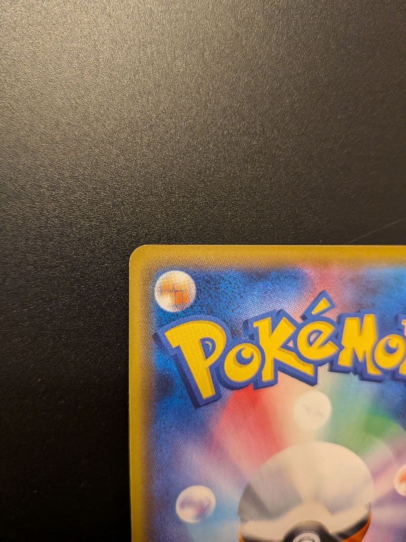 シブヤのピカチュウ：ポケモンセンターシブヤ オープン記念 002/s-p