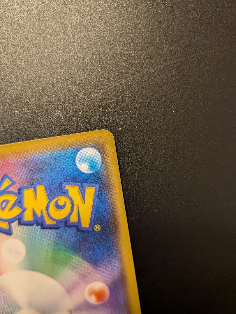 シブヤのピカチュウ：ポケモンセンターシブヤ オープン記念 002/s-p