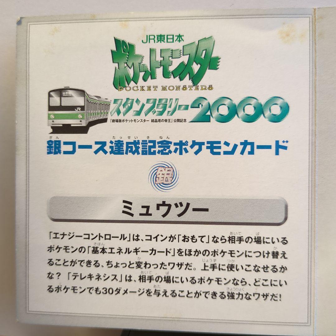 ポケモンカード イーブイ ミュウツー セット