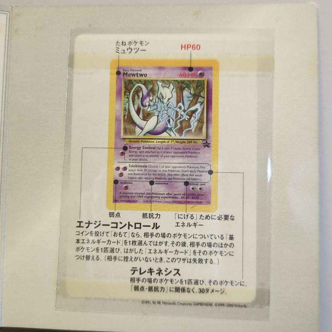 ポケモンカード イーブイ ミュウツー セット