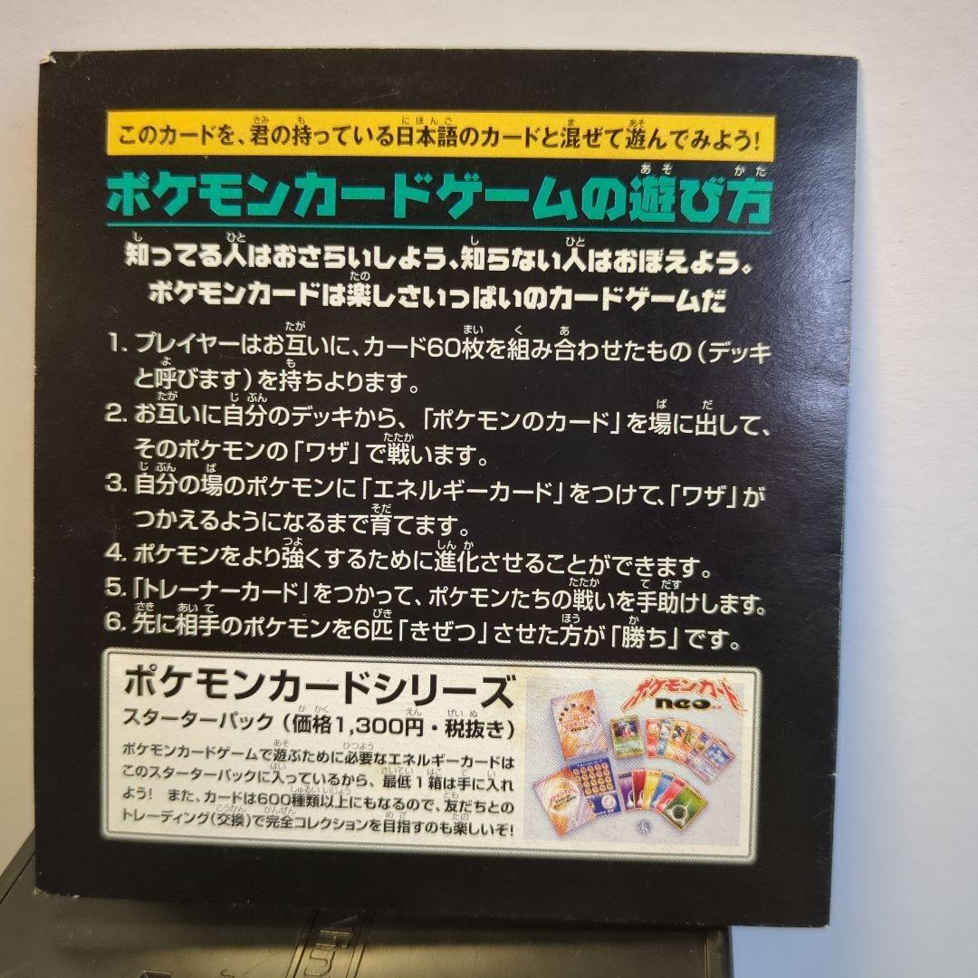 ポケモンカード イーブイ ミュウツー セット