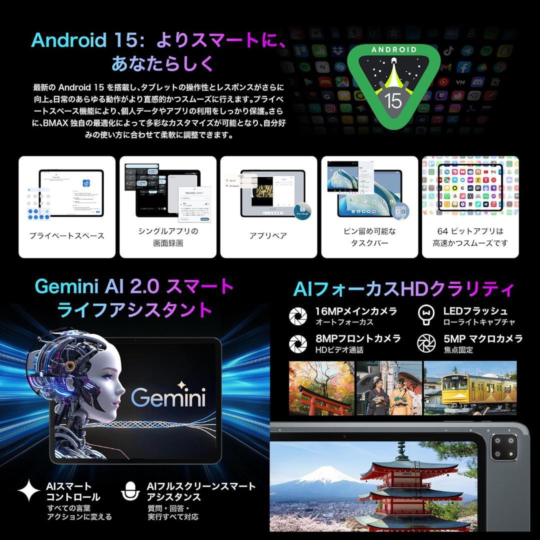 専用ケース付属！✨最新版11インチタブレット✨ BMAX♡I12 Power ✨