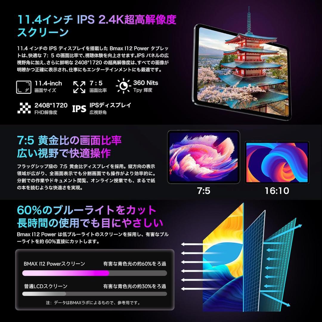 専用ケース付属！✨最新版11インチタブレット✨ BMAX♡I12 Power ✨