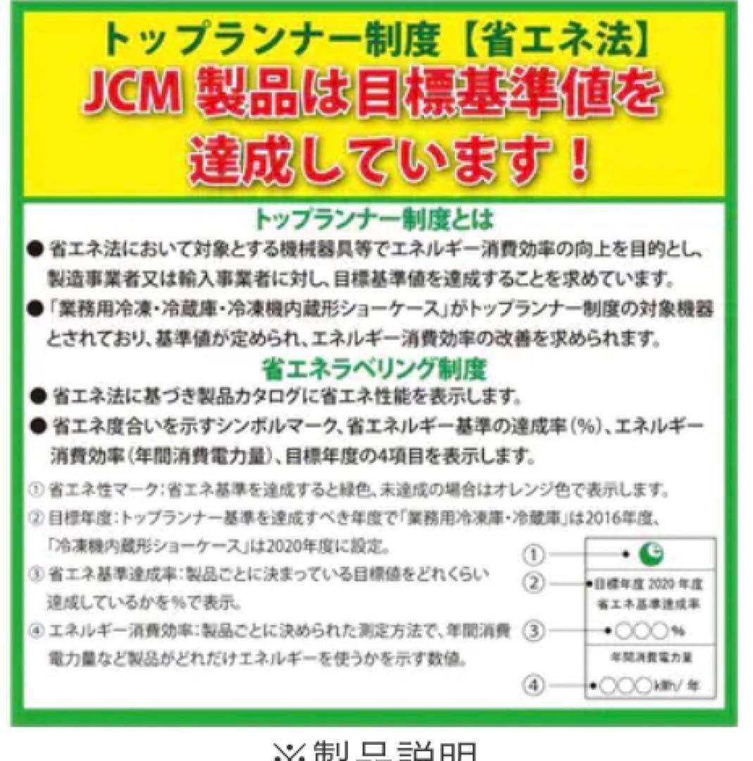 大阪配送無料　冷蔵ショーケース　大容量本日5/28 のみ　配送限定