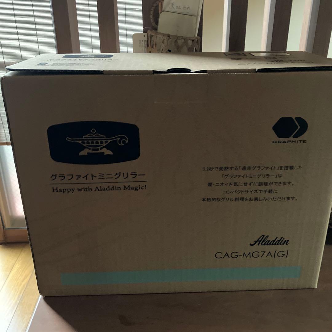 アラジン　グラファイトミニグリラー　新品未使用