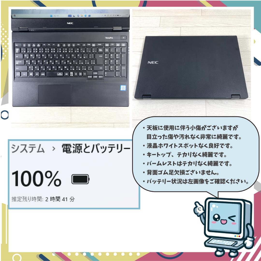 NEC 8世代 i5 新品SSD512＋HDD1T メモリ16 ノートパソコン