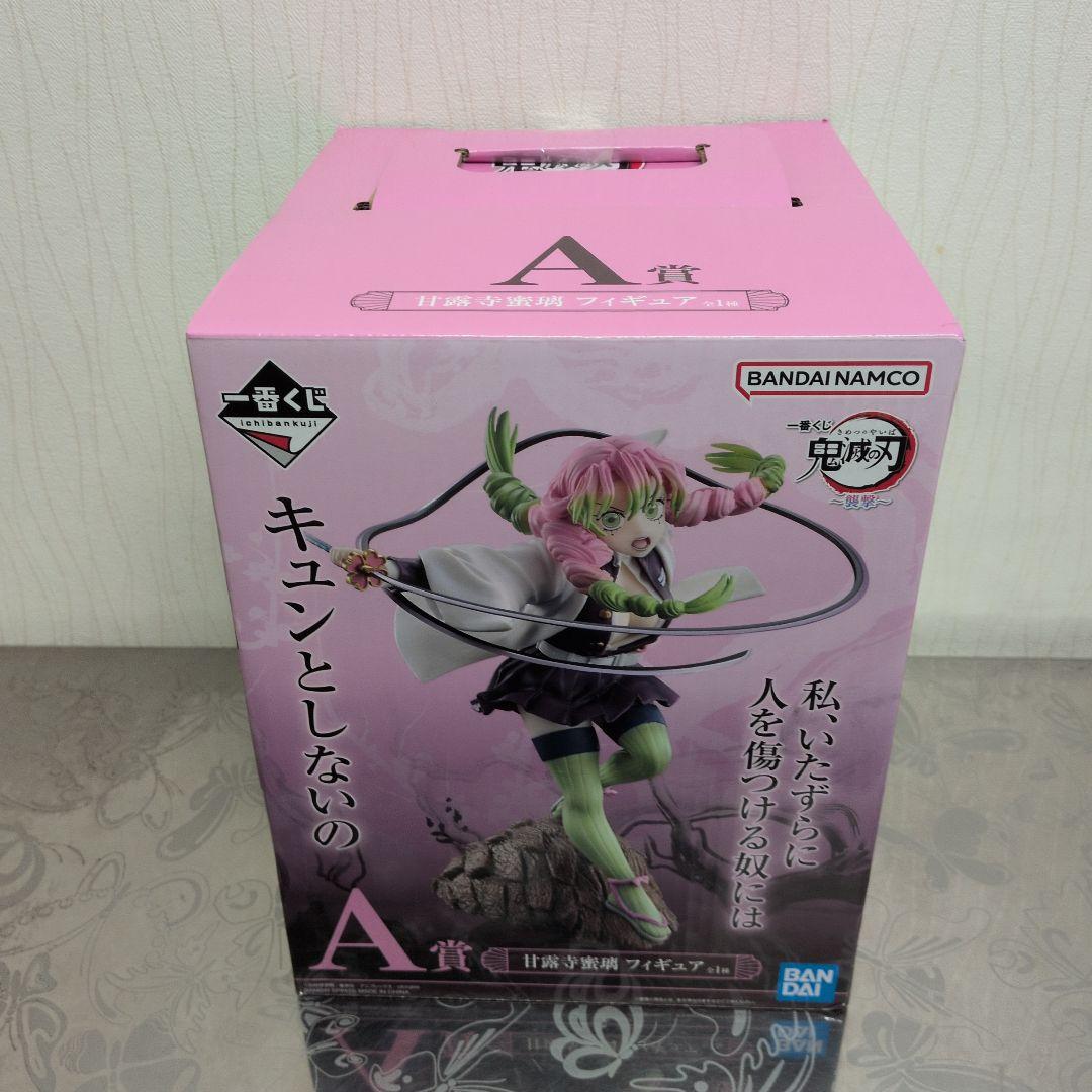 一番くじ 鬼滅の刃 〜襲撃〜 A賞 甘露寺蜜璃 フィギュア
