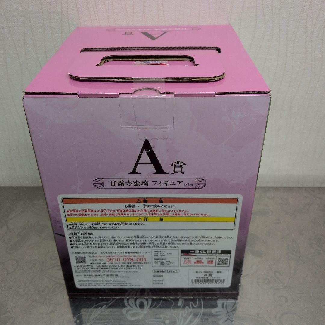 一番くじ 鬼滅の刃 〜襲撃〜 A賞 甘露寺蜜璃 フィギュア