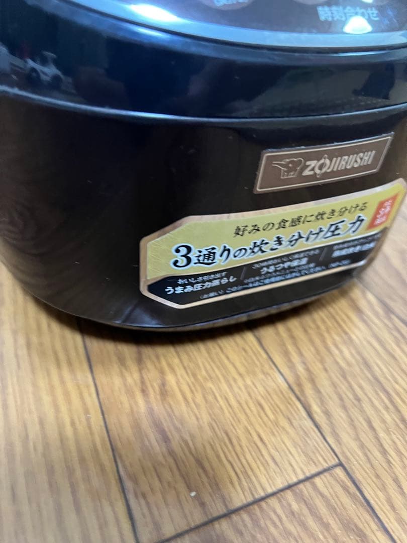 象印圧力IH炊飯ジャー極め炊き(NP-ZG10型)