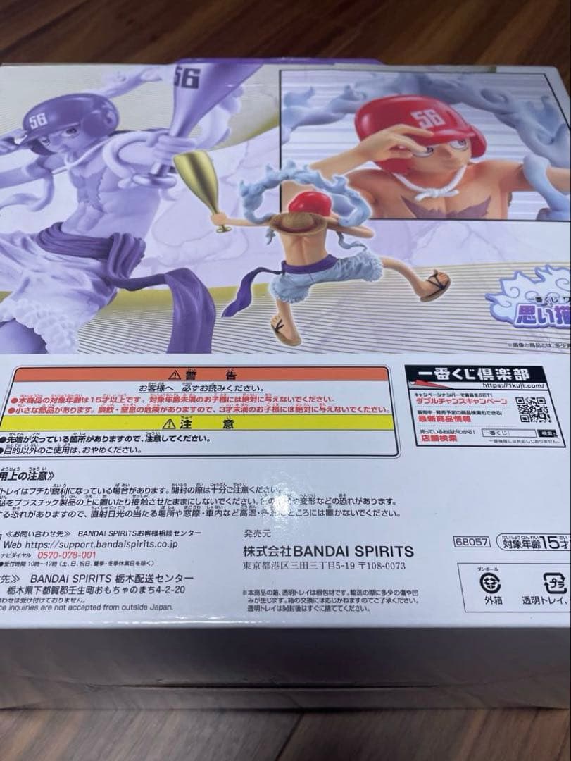 ワンピース 思い描く未来 ラストワン賞 I賞 H賞 G賞