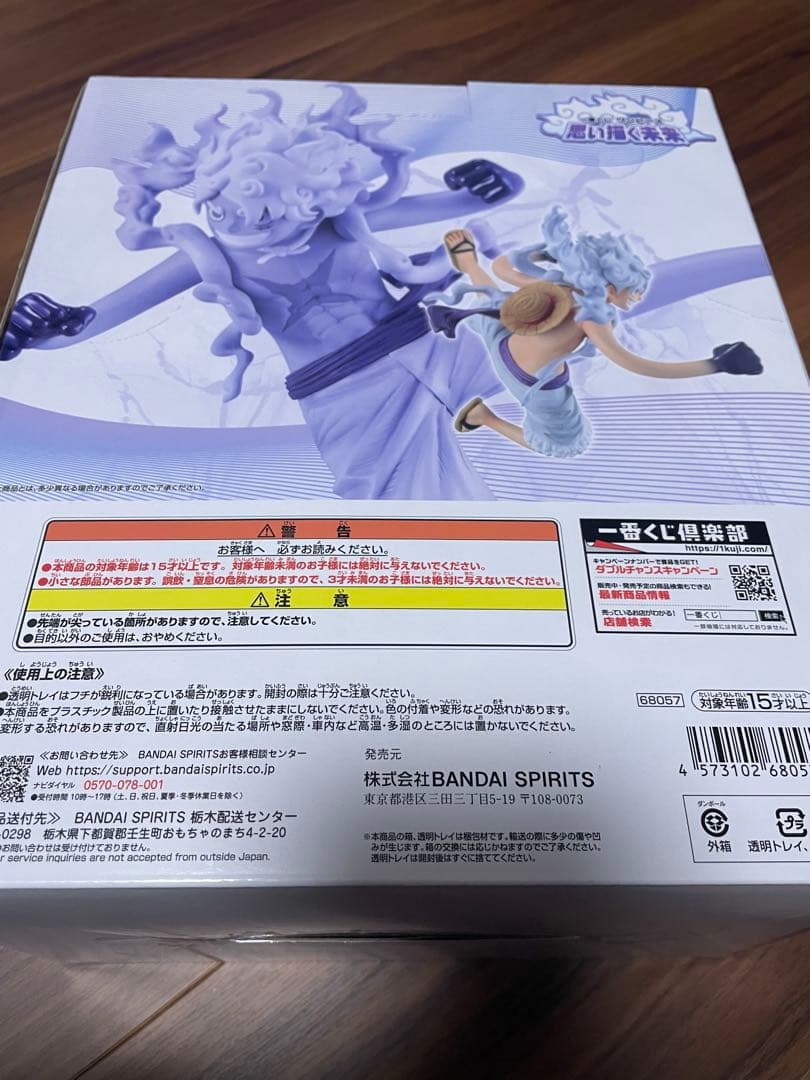 ワンピース 思い描く未来 ラストワン賞 I賞 H賞 G賞