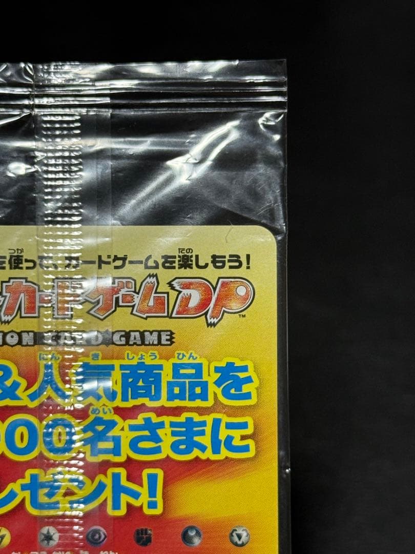 ダークライ PROMO DPプロモーションカード 046/DP-P 未開封