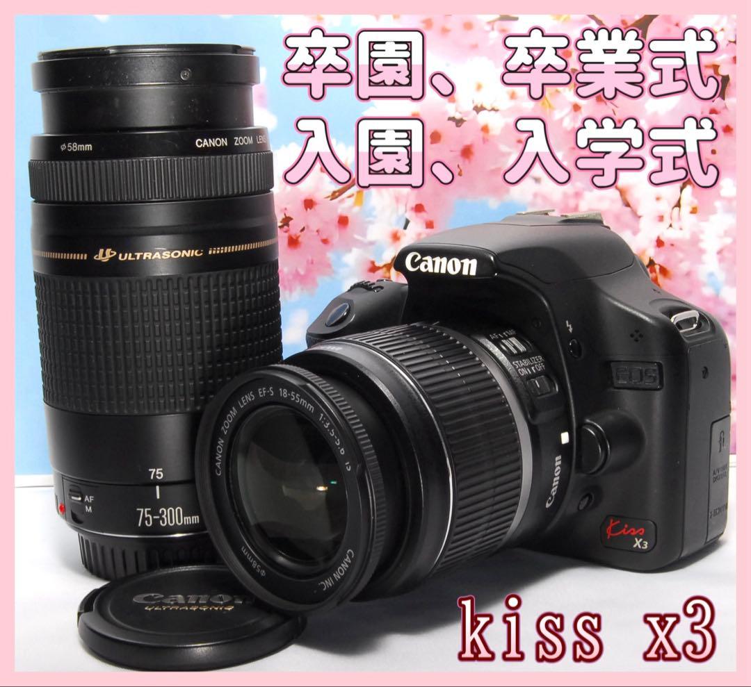 入学入園にオススメ⭐️ダブルレンズ⭐️Canon Kiss X3⭐️EF75-300