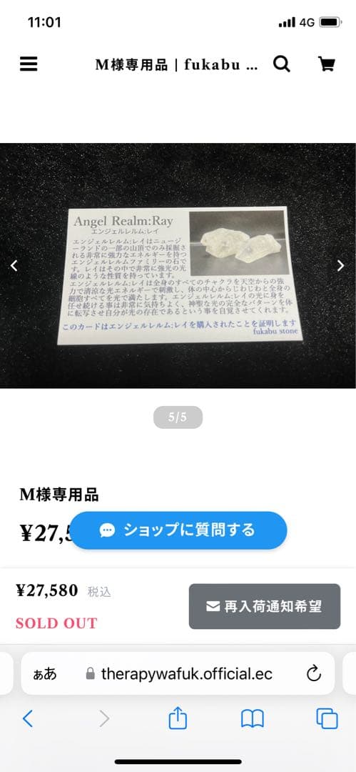 エンジェルレムル　シリーズ（サウラライト）