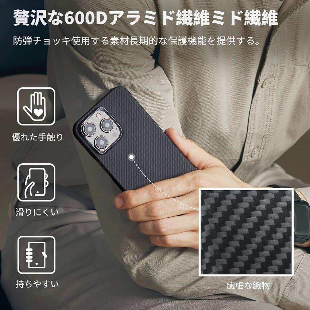 iPhone 15 Pro 用 ケース カバー　アラミド繊維製 MagSafe