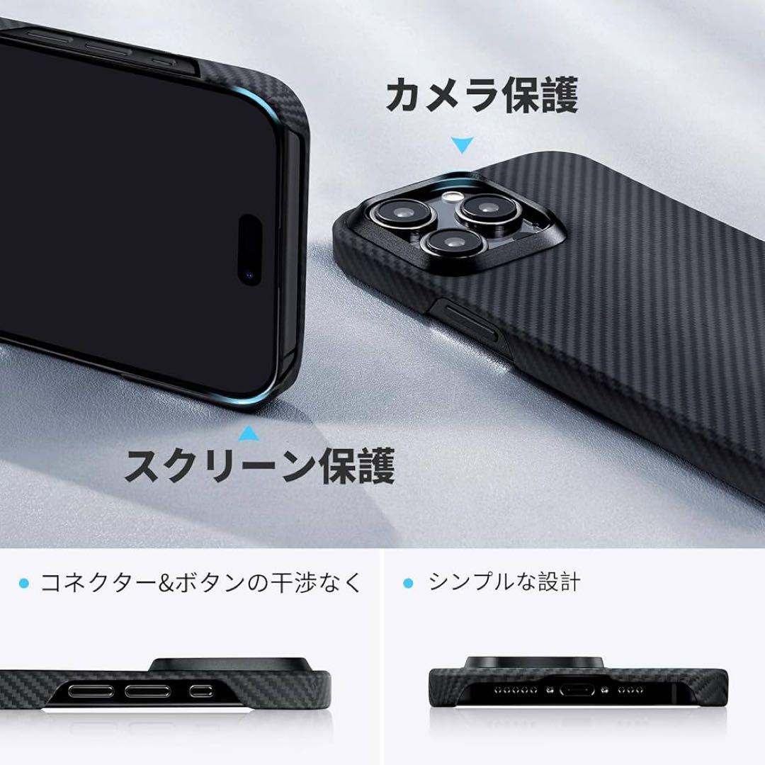 iPhone 15 Pro 用 ケース カバー　アラミド繊維製 MagSafe