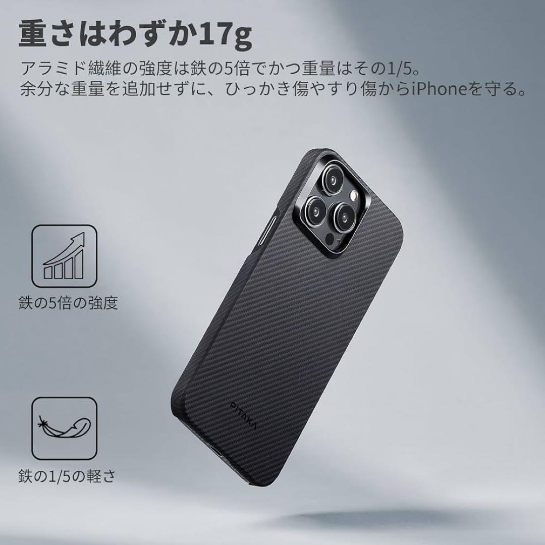 iPhone 15 Pro 用 ケース カバー　アラミド繊維製 MagSafe
