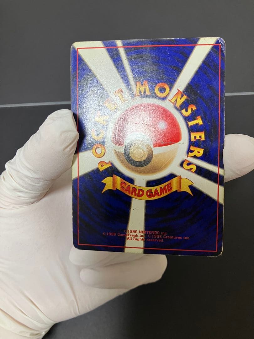 N*様 旧裏　リザードン　キズ　折れ　かえん