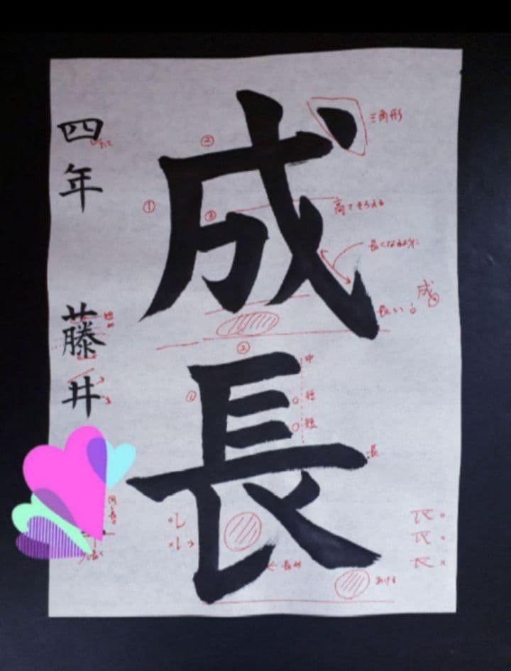 ぶうさん　JA共済書道コンクール　半紙見本
