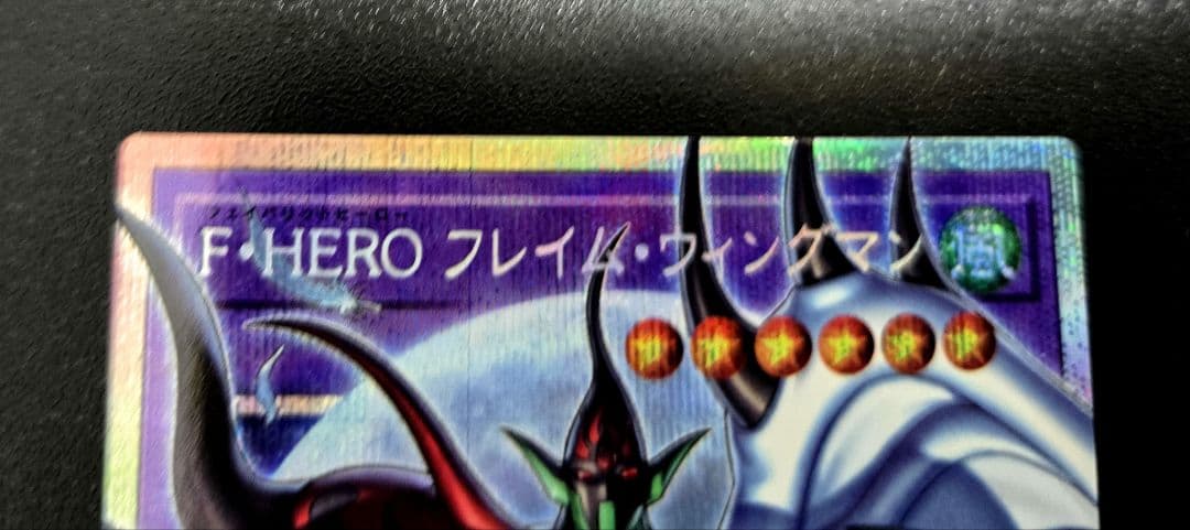F・HEROフレイム・ウィングマン　オーバーフレームレア　OFプリシク1枚