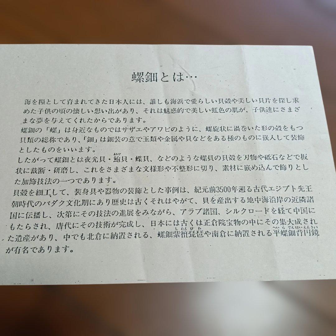 五月屏風　螺鈿