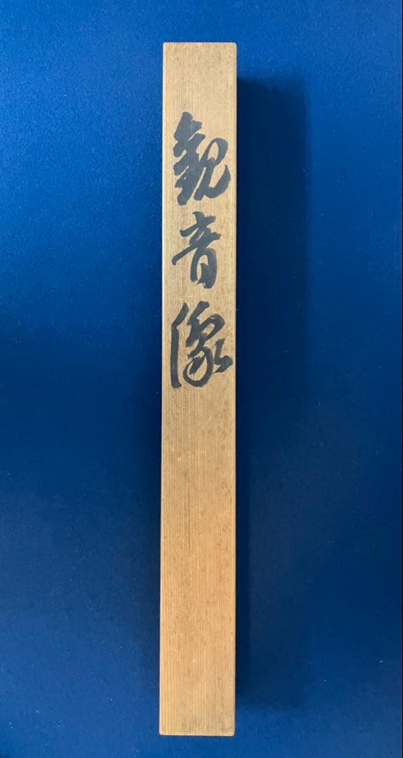 観音 図【学秀 銘】紙本　掛軸　共箱（仏画　春画　日本画）