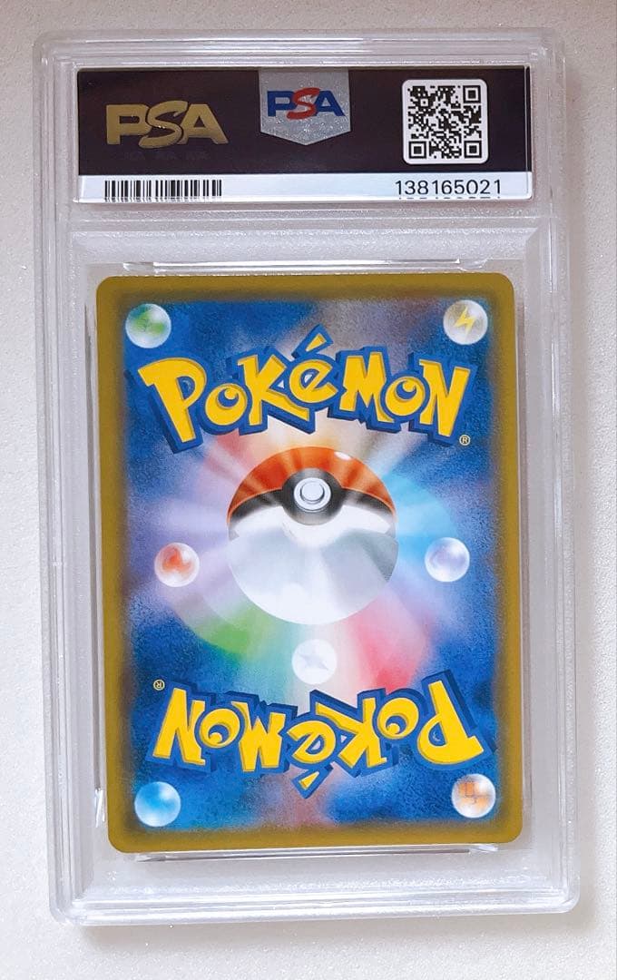20) PSA10 リザードン 013/095 R